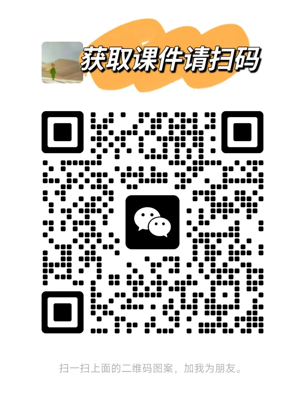 中考课外文言文核心考点 | 突破文言文难关,再也不怕课外文言文了 第48张