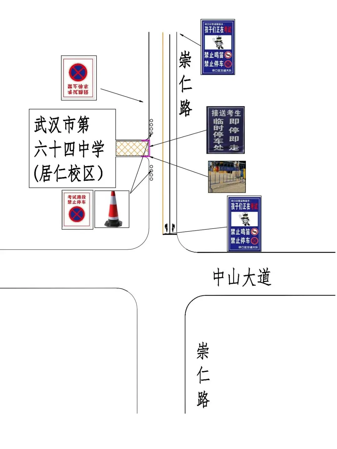 2026中考时间已定!94个考点供参考→ 第35张