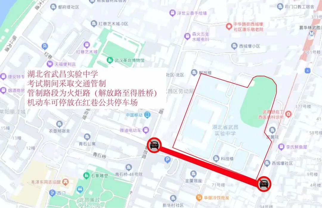 2026中考时间已定!94个考点供参考→ 第40张