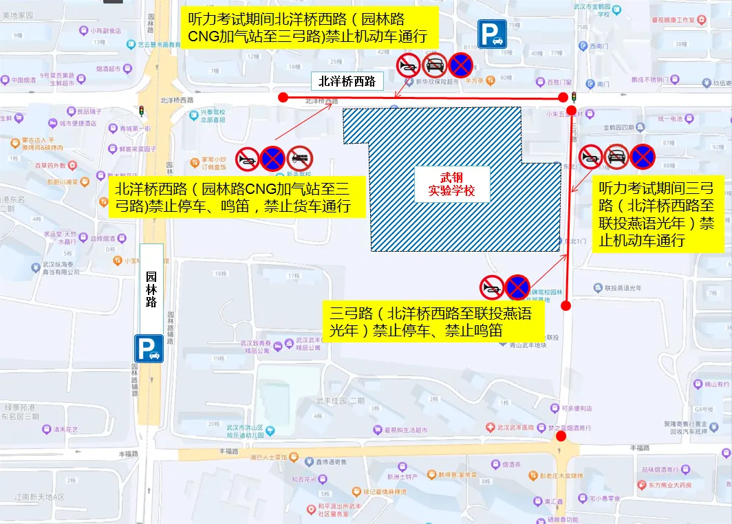 2026中考时间已定!94个考点供参考→ 第55张