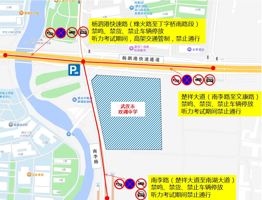 2026中考时间已定!94个考点供参考→ 第60张