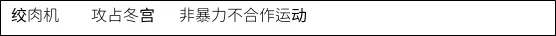 2026年中考历史小论文背诵资料 第14张