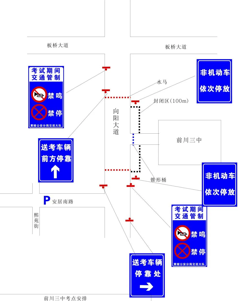 2026中考时间已定!94个考点供参考→ 第83张
