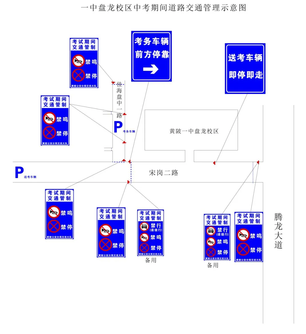 2026中考时间已定!94个考点供参考→ 第84张