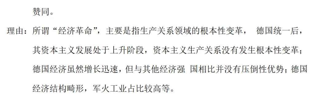 高考真题|2025年高考广东卷历史试题 第10张