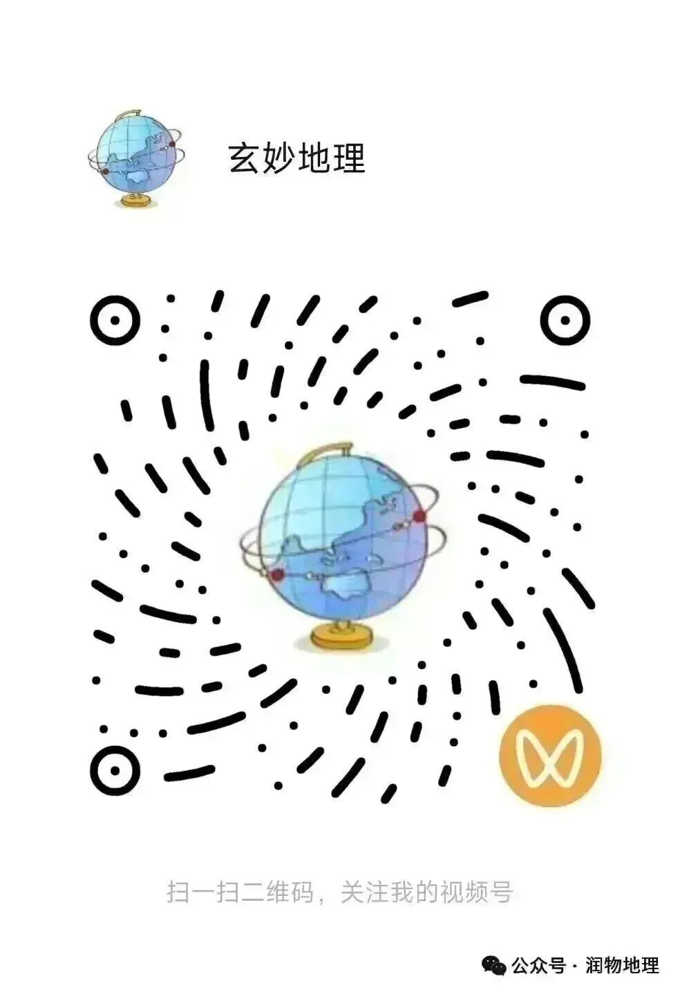高一地理学业水平考试模拟试卷六 第11张