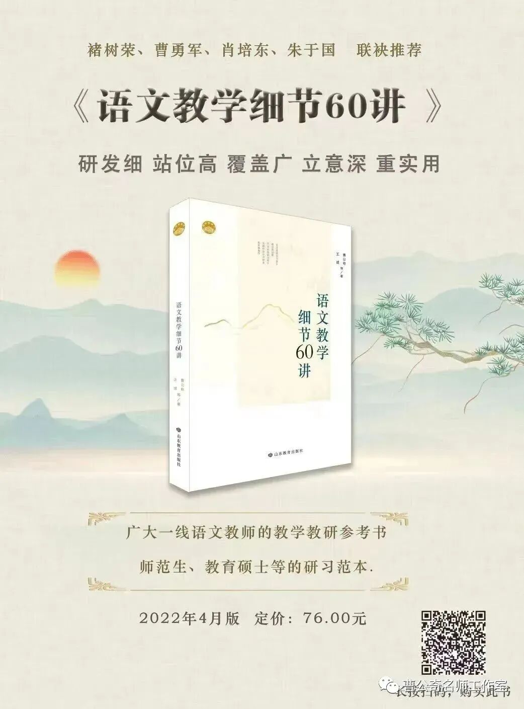 第3445期【写作指航】董问博: 中考作文关键词解读——故事的力量 第6张
