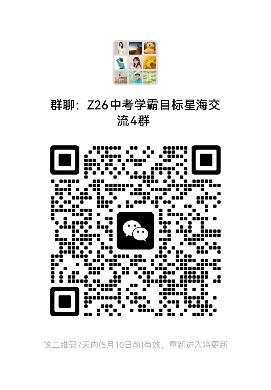 中考:星海5月5日活动通知,苏高活动通知. 第1张