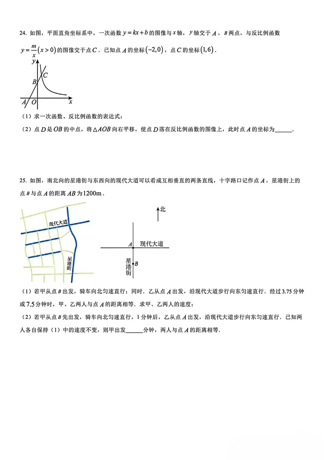中考数学一模卷(市实验) 第5张