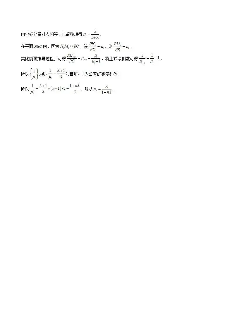 《高中试卷》四川省绵阳南山中学2026届高三下学期第七次教学质量检测数学(含答案) 第17张