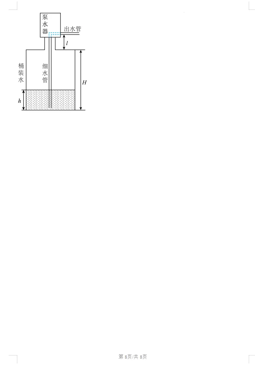 2026上海市宝山区高三二模物理试卷(含答案解析) 第8张