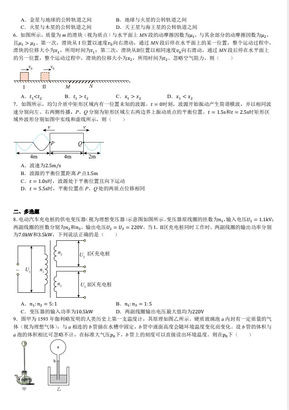 【高考真题】2025年云南高考真题及答案解析(免费PDF可下载) 第2张