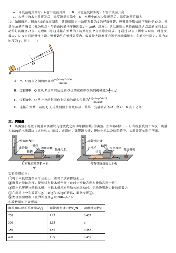 【高考真题】2025年云南高考真题及答案解析(免费PDF可下载) 第3张