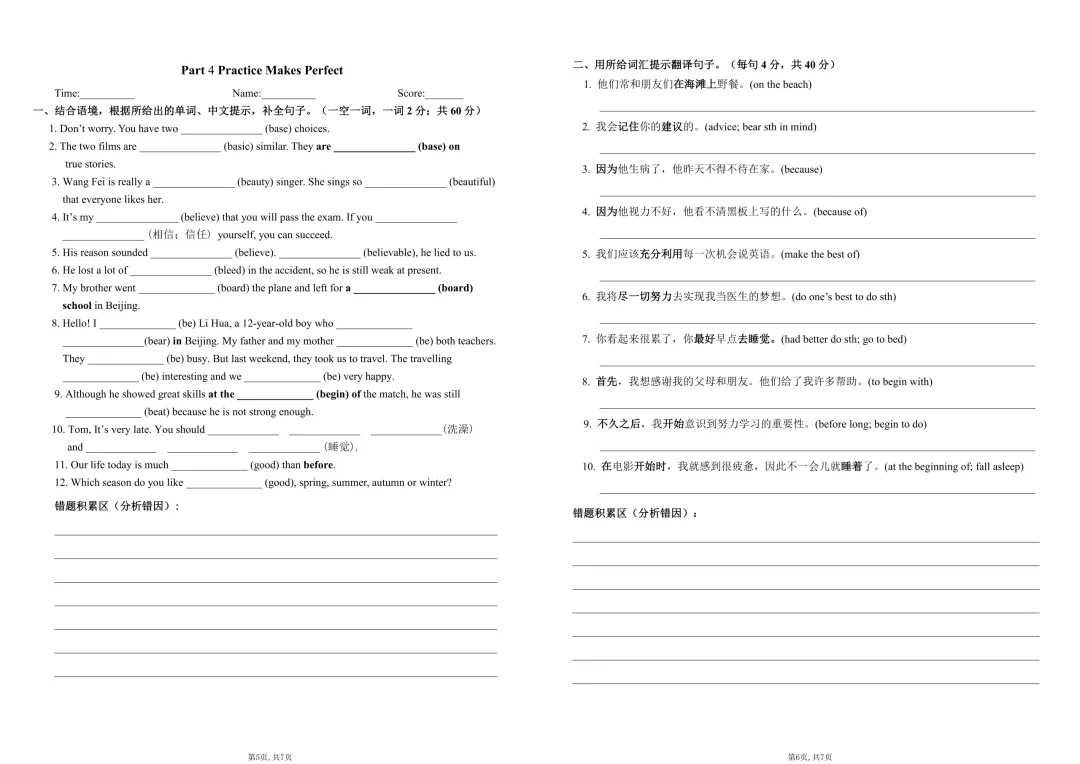 【238知识梳理】中考课标单词集训3(合集正在更新中) 第5张