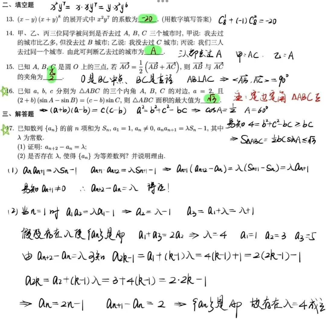 好题共赏:从历年高考真题中精选了22道质量极高的数列解答题并附详解 第4张