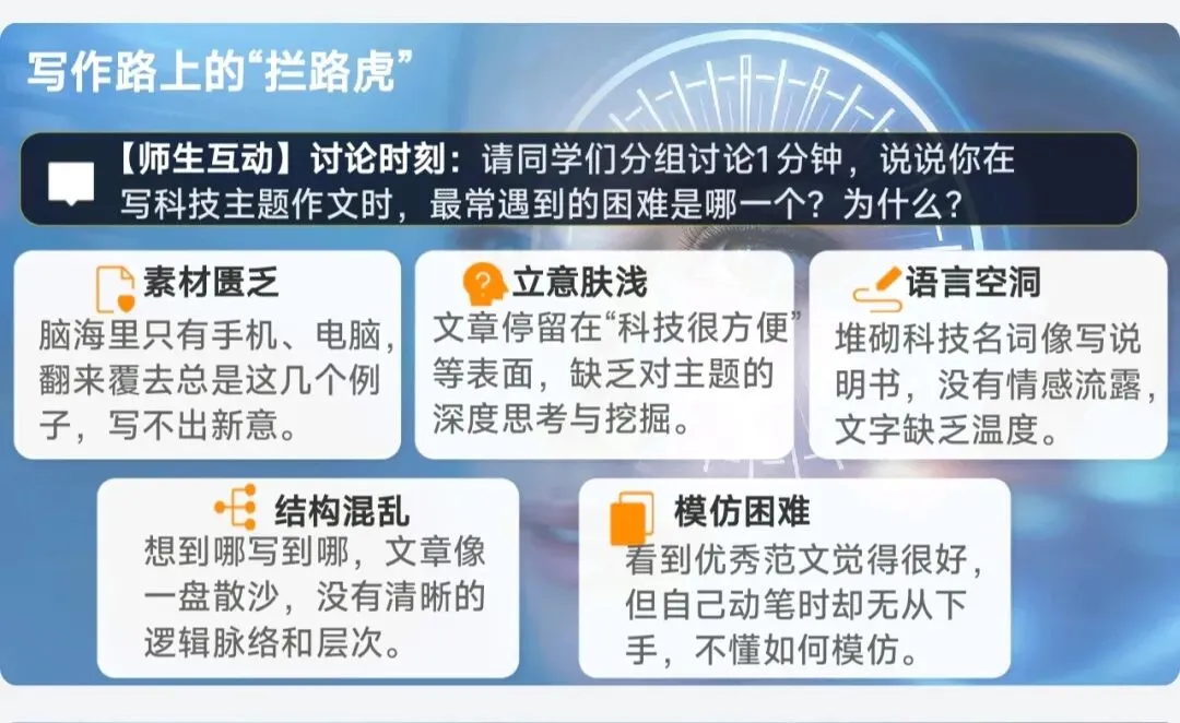 科技创新类主题|2026中考语文一轮复习写作专项+学生佳作|科技创新主题最新热点素材|2026年作文十大热点话题押题预测|打造满分作文 第2张