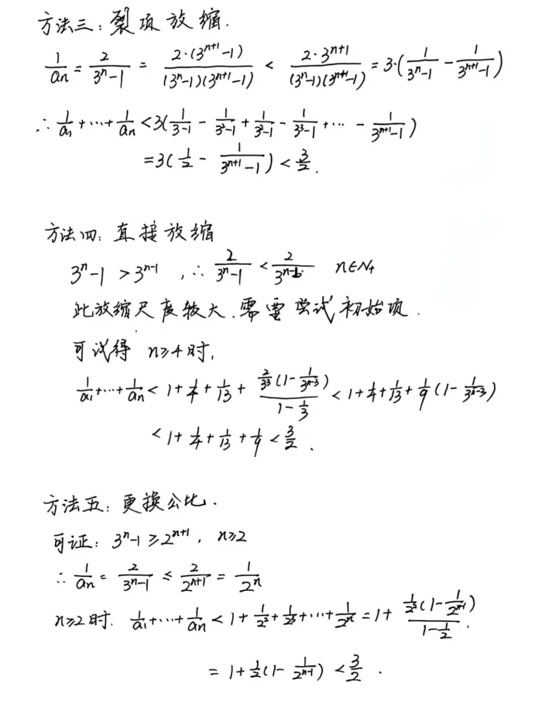 好题共赏:从历年高考真题中精选了22道质量极高的数列解答题并附详解 第11张