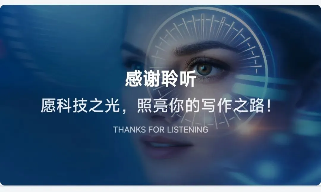 科技创新类主题|2026中考语文一轮复习写作专项+学生佳作|科技创新主题最新热点素材|2026年作文十大热点话题押题预测|打造满分作文 第8张