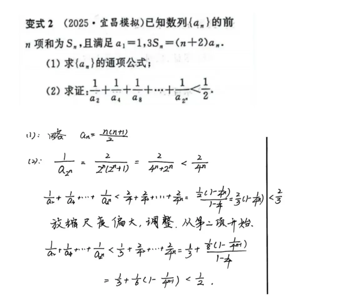 好题共赏:从历年高考真题中精选了22道质量极高的数列解答题并附详解 第16张
