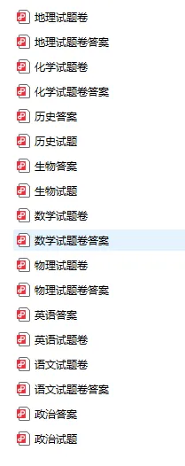 山东省泰山教育联盟2026届高三年级4月考试模拟(全科) 第7张