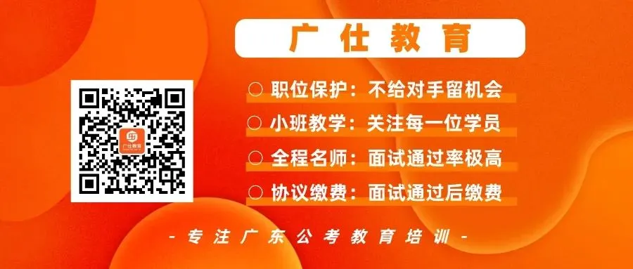 2026 广东事业单位统考近期真题分享(二) 第8张