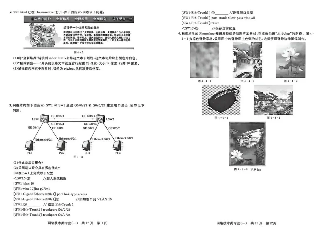 2026年东博金卷(真题) 第6张