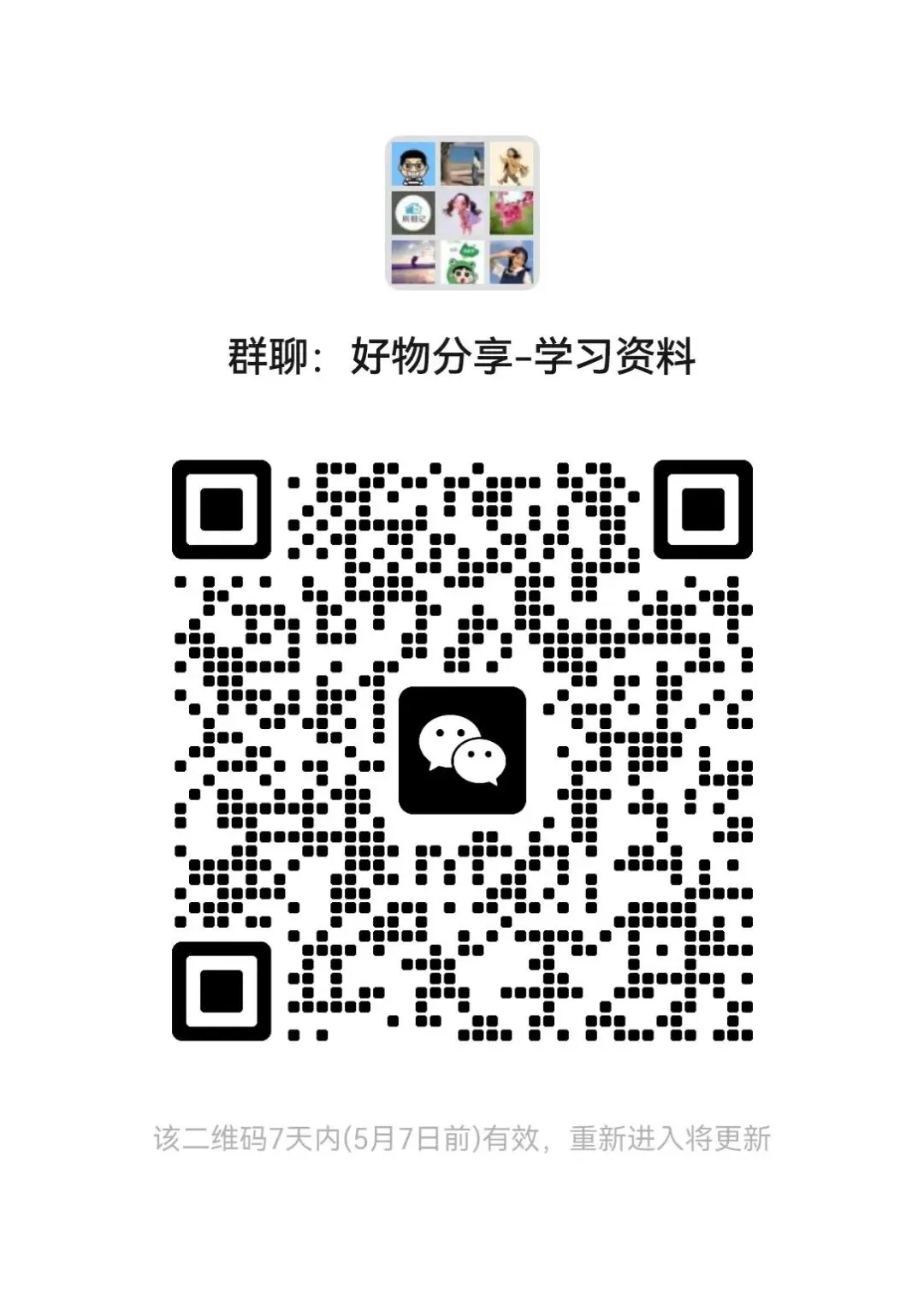 26中考地理全国模拟卷 第4张