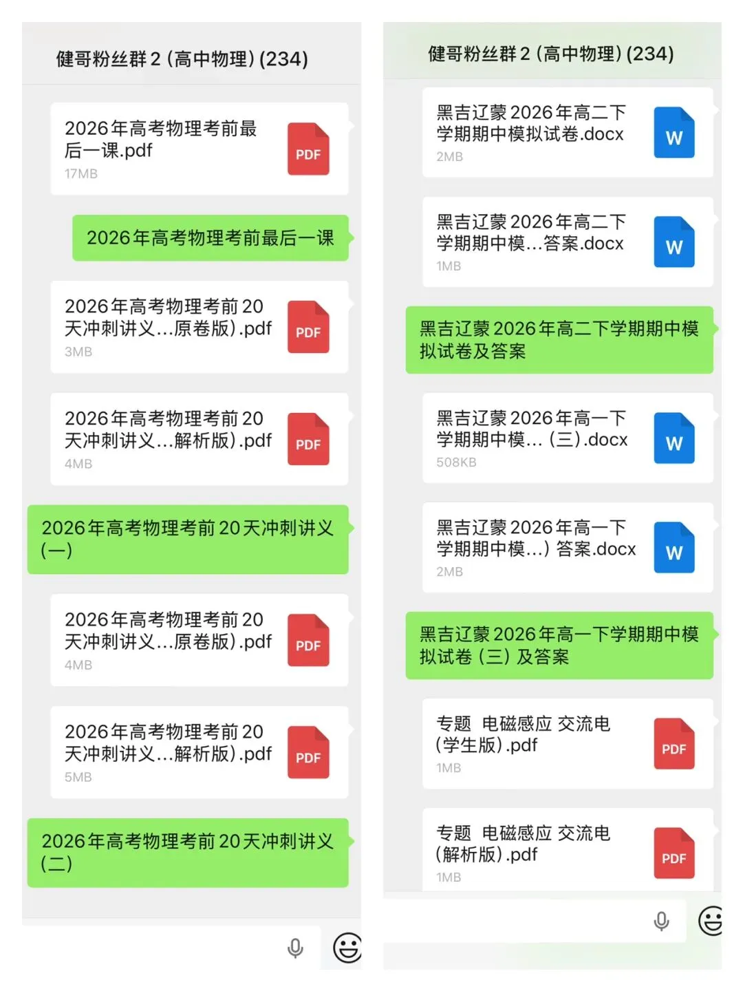 辽宁点石联考2025年高三5月物理试卷 第1张