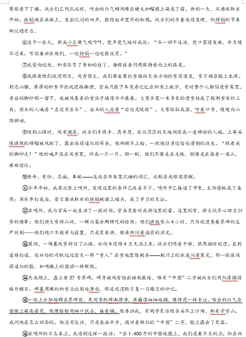 2026年中考语文考前信息必刷卷(共5套),附答案,考前刷一遍,轻松冲刺120+!(全国通用版) 第9张