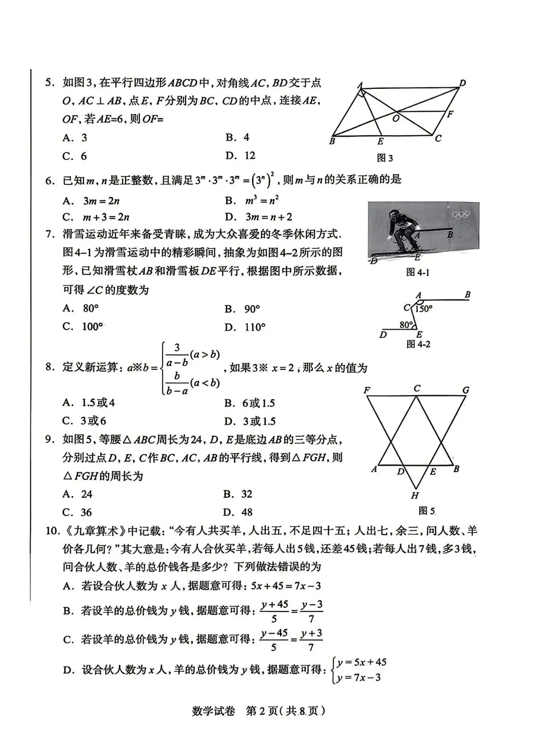 2026年5月石家庄一模统考数学试卷电子版 第3张