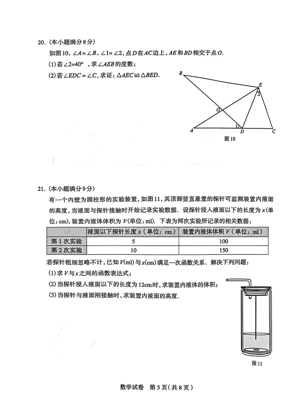 2026年5月石家庄一模统考数学试卷电子版 第6张