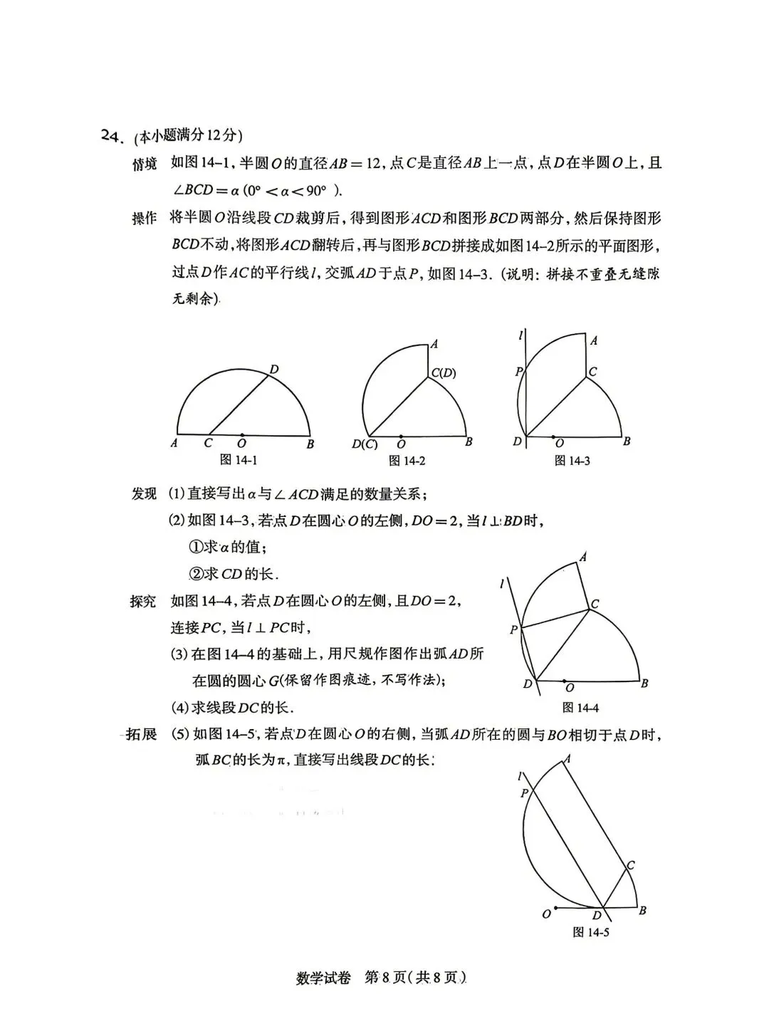 2026年5月石家庄一模统考数学试卷电子版 第9张