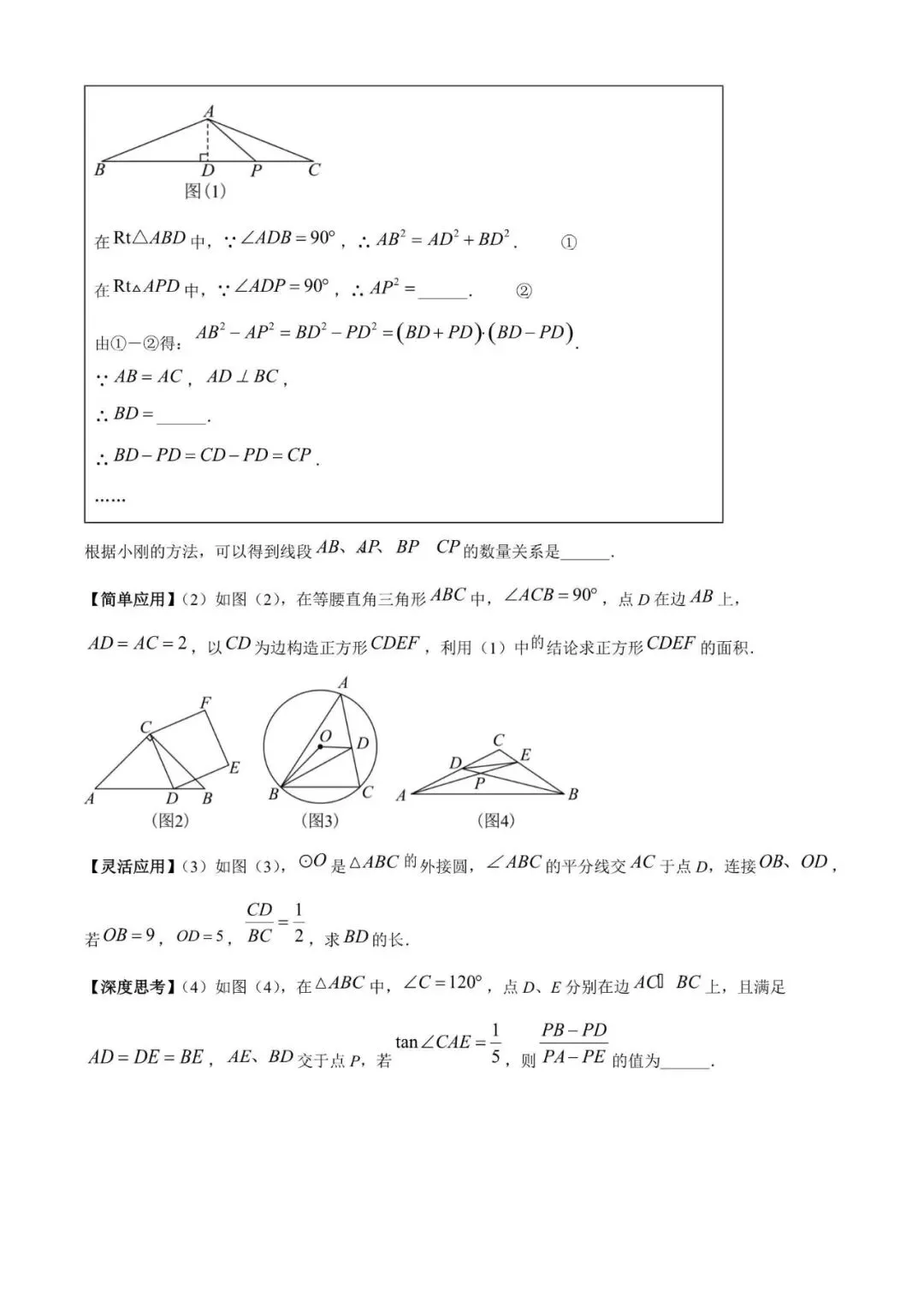 2025年江苏省淮安市中考数学试题(附解析) 第7张