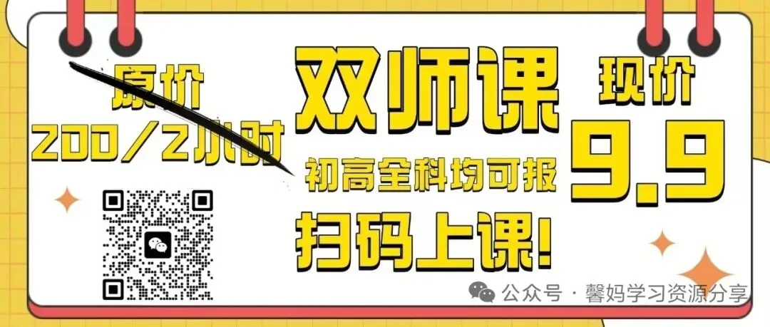【免费分享】2025初三中考定心试卷以及答案 第2张