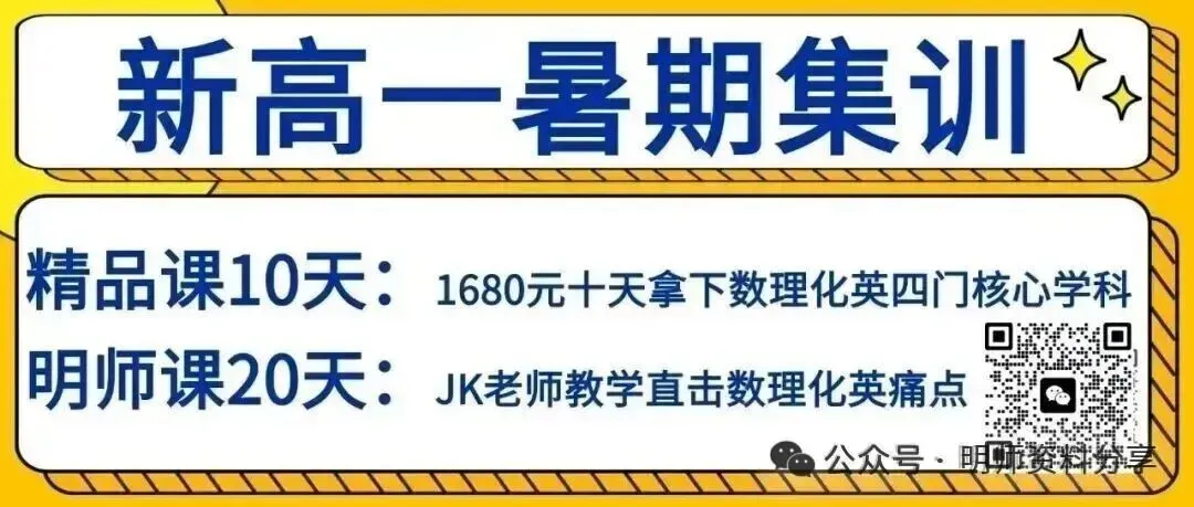 【免费分享】2025初三中考定心试卷以及答案 第3张