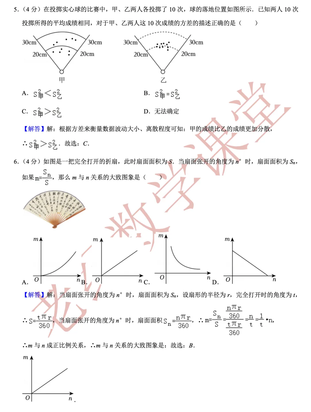 【2026年中考数学二模】闵行区「解读」 第9张