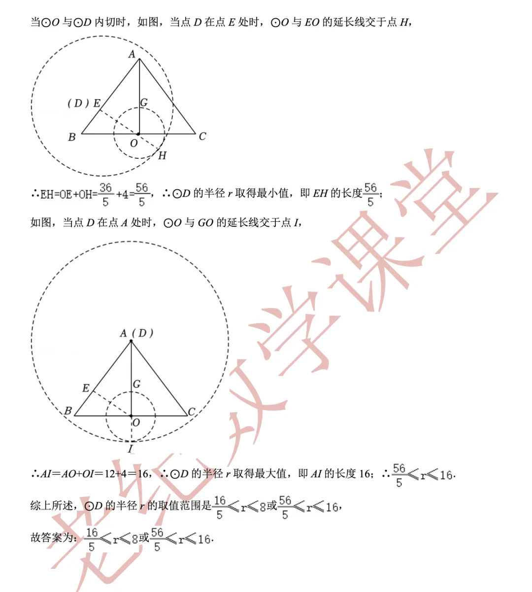 【2026年中考数学二模】闵行区「解读」 第14张