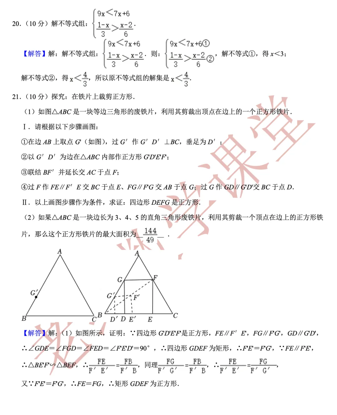 【2026年中考数学二模】闵行区「解读」 第16张