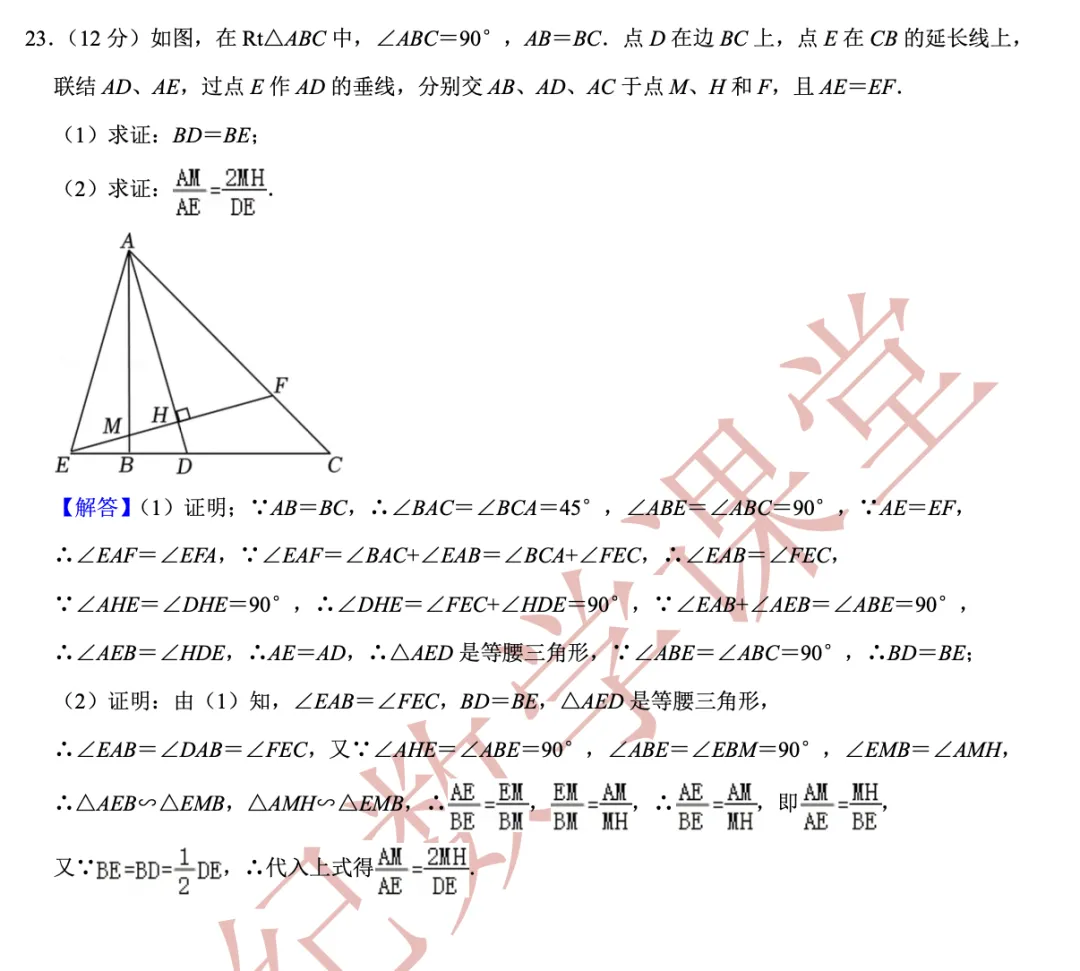 【2026年中考数学二模】闵行区「解读」 第19张
