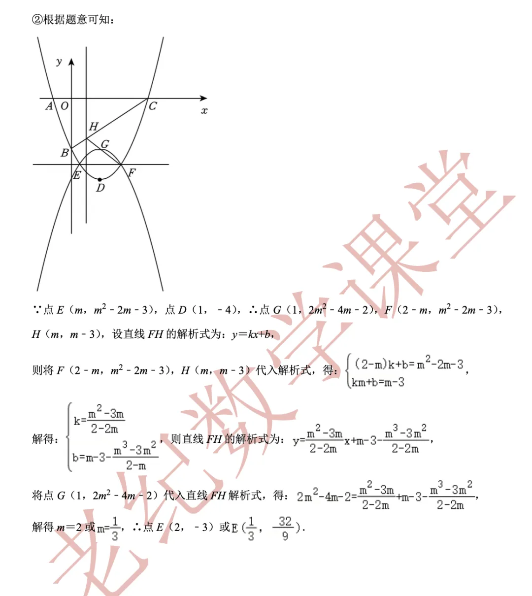【2026年中考数学二模】闵行区「解读」 第22张