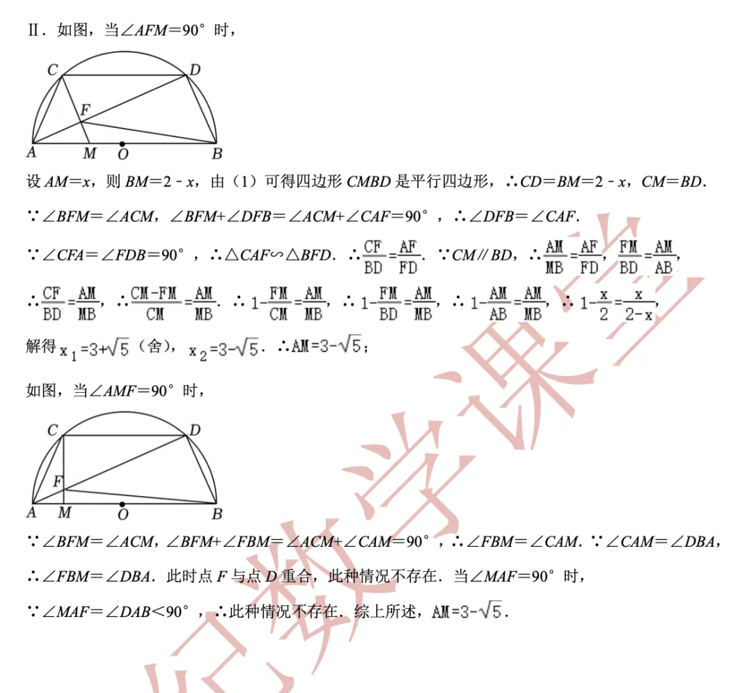【2026年中考数学二模】闵行区「解读」 第24张