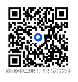 【真题汇总】——2025年长沙九年级下册中考三模物理试卷+参考答案(免费领取) 第20张