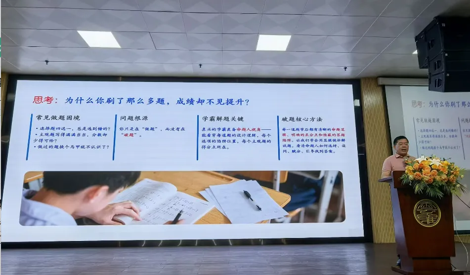 专家指导 ‖ 中考备考:学会站在命题者视角破题 第6张