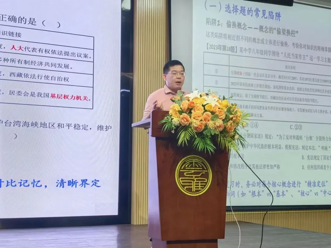专家指导 ‖ 中考备考:学会站在命题者视角破题 第10张