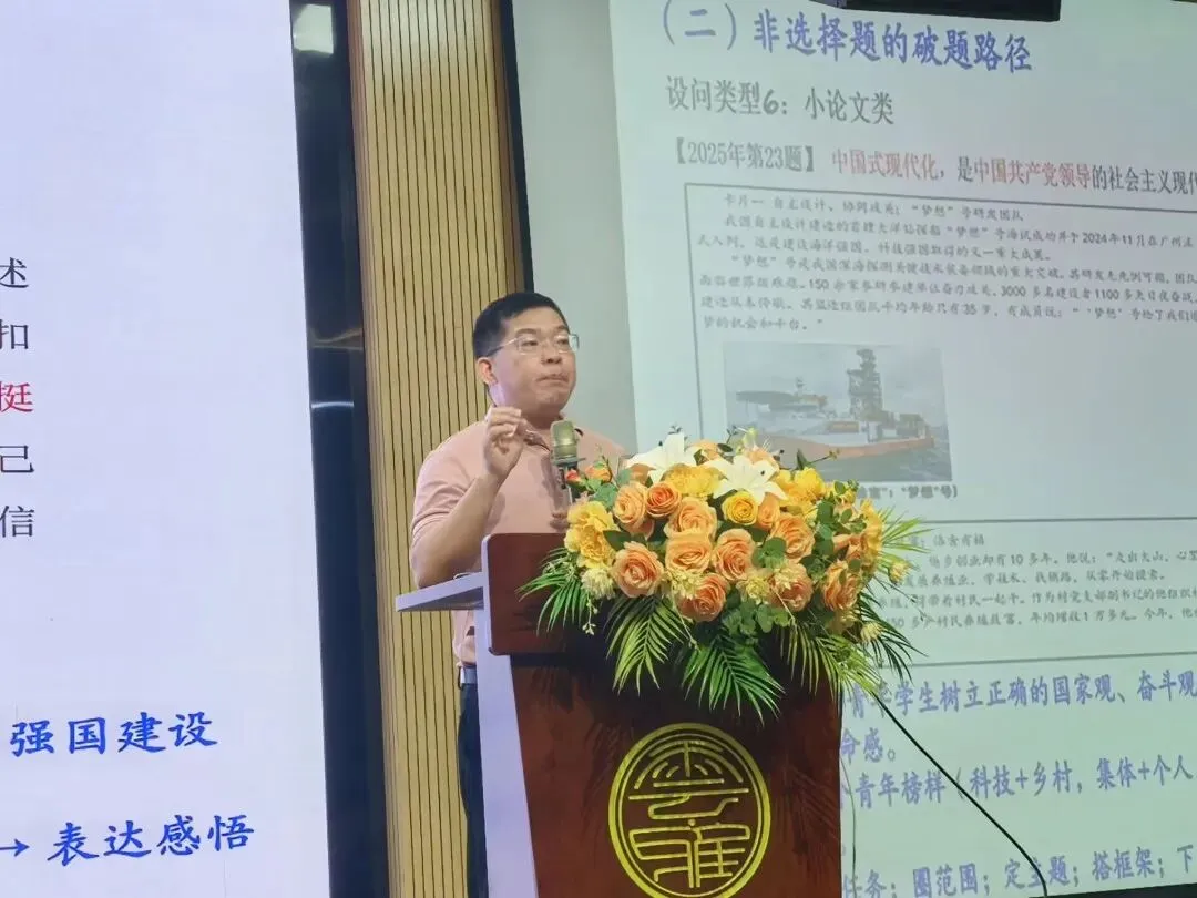 专家指导 ‖ 中考备考:学会站在命题者视角破题 第11张