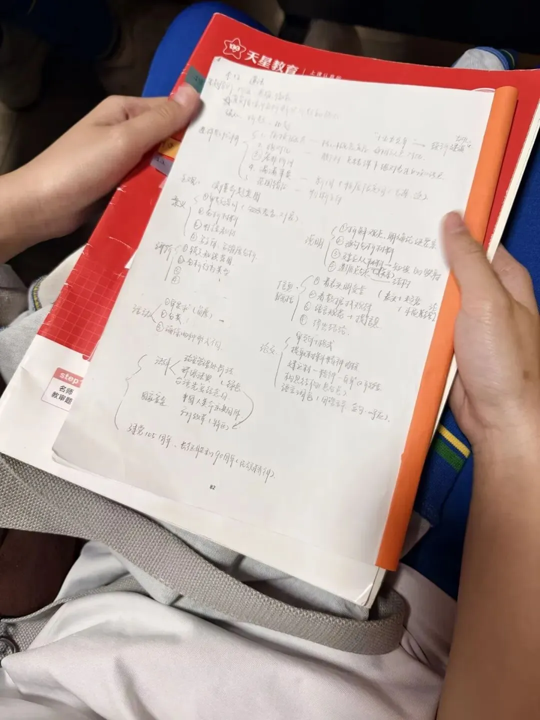 专家指导 ‖ 中考备考:学会站在命题者视角破题 第24张
