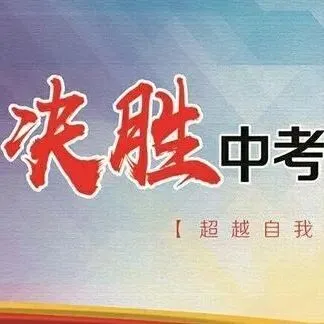 2026中考 辽宁各市九年级4月一模数学试卷+答案 第17张