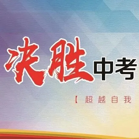 2026中考 辽宁各市九年级4月一模数学试卷+答案 第40张
