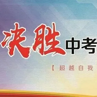 2026中考 辽宁各市九年级4月一模数学试卷+答案 第54张