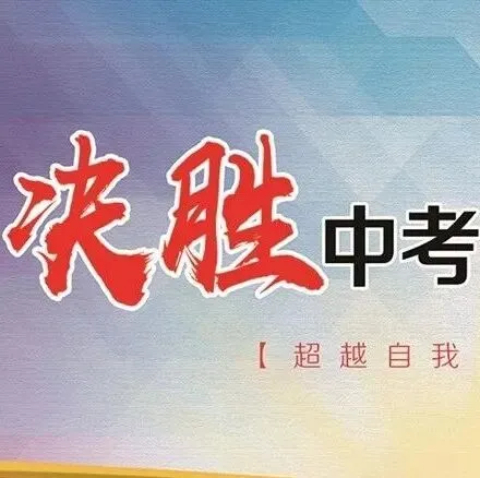 2026中考 辽宁各市九年级4月一模数学试卷+答案 第55张